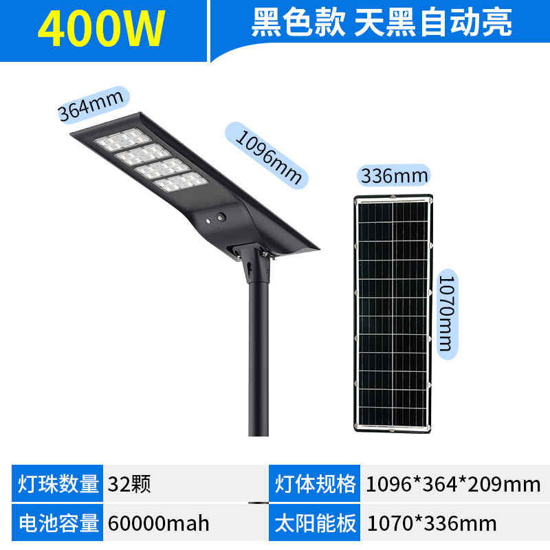 LED Solar Street Light